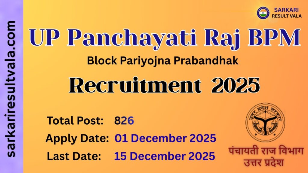 UP Panchayati Raj BPM Recruitment 2025 Short Details of Notification