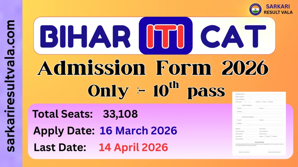 Bihar ITI CAT Admission Form 2026