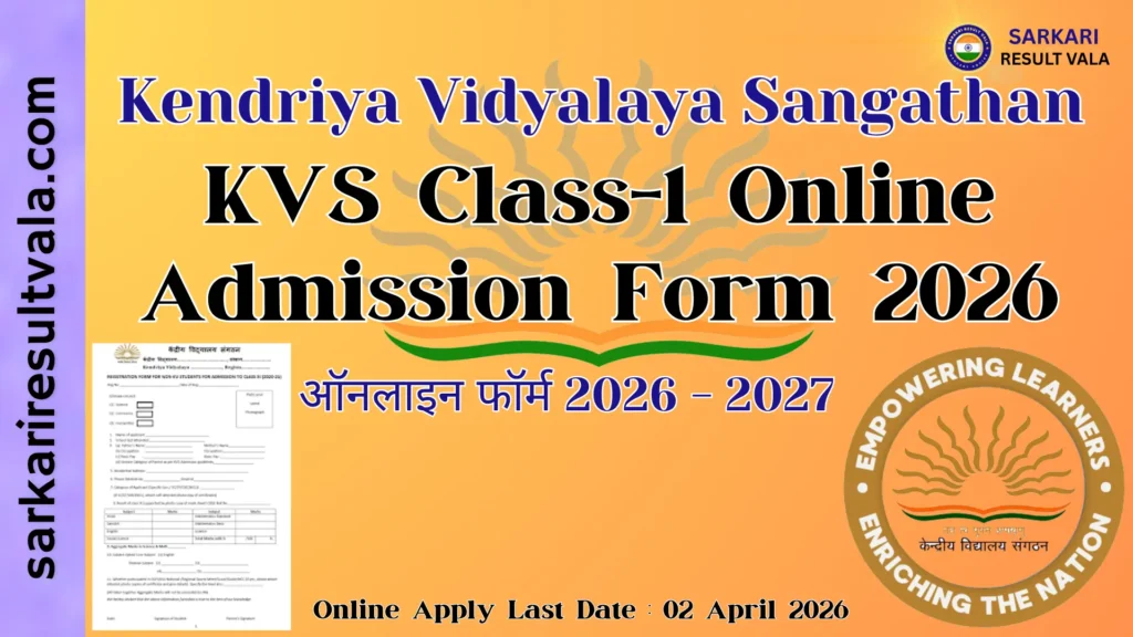 KVS Class 1 Online Admission Form 2026