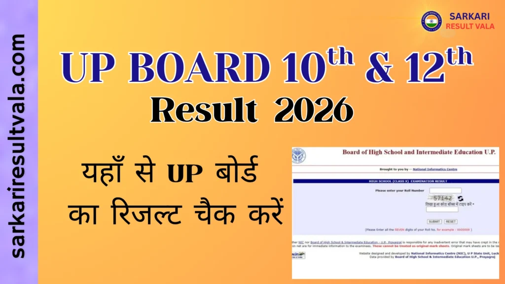 UP Board Class 10th & 12th Result 2026