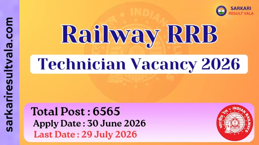 Railway RRB Technician Vacancy 2026