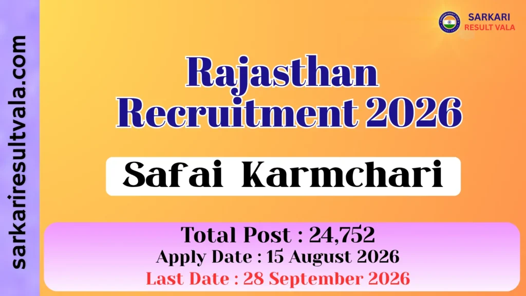 Rajasthan Safai Karmchari Vacancy 2026