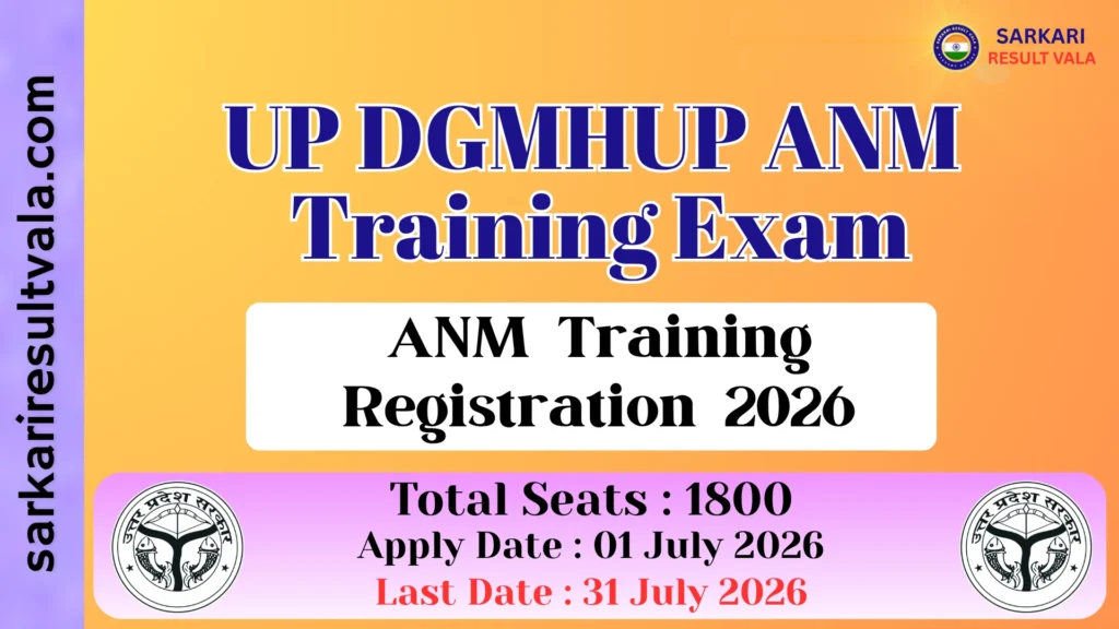 UP DGMHUP ANM Training Registration Online Form 2026