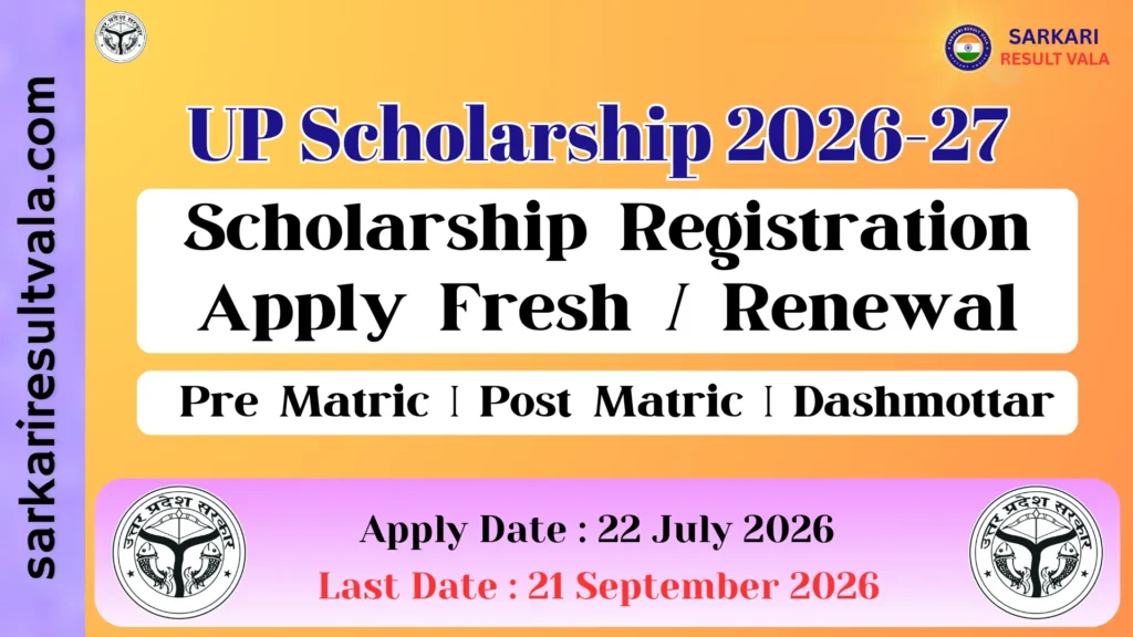 UP Scholarship Online Form 2026-2027